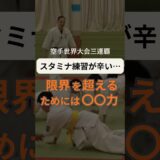 限界を超えるために必要な〇〇力