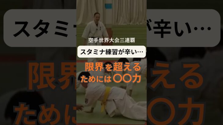 限界を超えるために必要な〇〇力