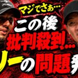 【悲報】元JTTコーチのエリーが色々とヤバすぎると話題に…