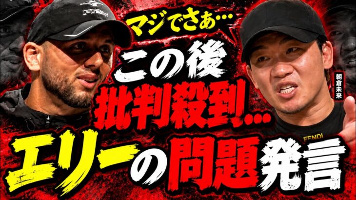 【悲報】元JTTコーチのエリーが色々とヤバすぎると話題に…