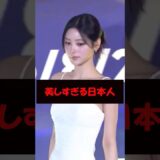 美しすぎる日本人💕#MEOVV #ANNA