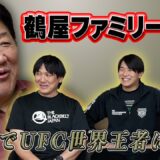 【前田日明が断言】「絶対チャンピオンになる！」鶴屋怜の驚異の才能と最強格闘一家の秘密に迫る！