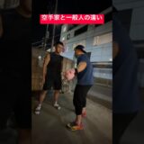 パンチで倒す方法