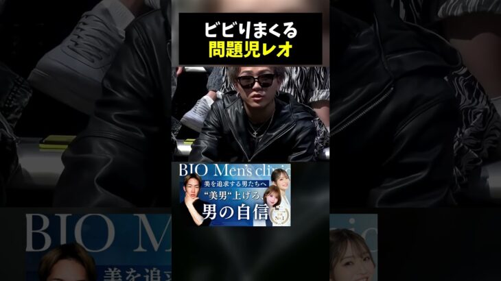 【悲報】問題児レオ、大和魂に囲まれ「なんであんなことやったんだよ」と詰められガチでビビりまくる…。 #BreakingDown