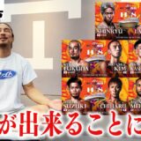 【RIZIN.55】感謝を忘れず見どころ紹介