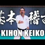 空手の基本稽古｜元UFCファイター・菊野克紀が解説