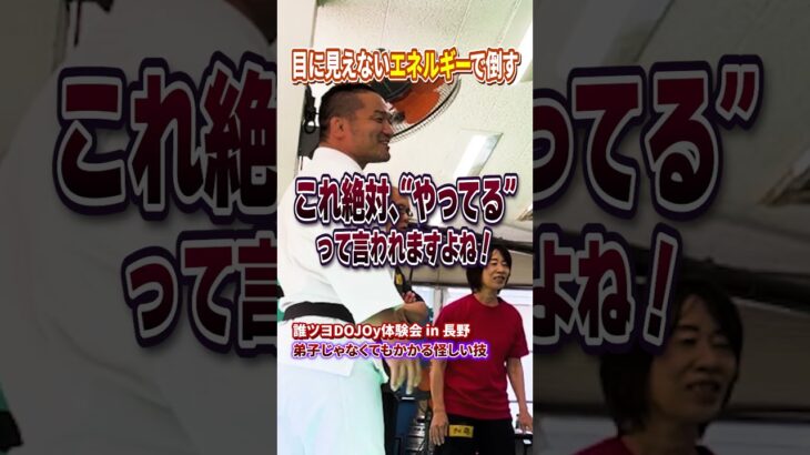 目に見えないエネルギーで倒す