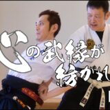 心の武縁が紡がれる場！「第二回 和の武術研究祭典」ダイジェスト【後編】 A Joint Seminar Showcasing Aiki Budo Schools in Ashikaga Part.2