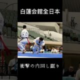 【一撃必殺】衝撃の内回し蹴り