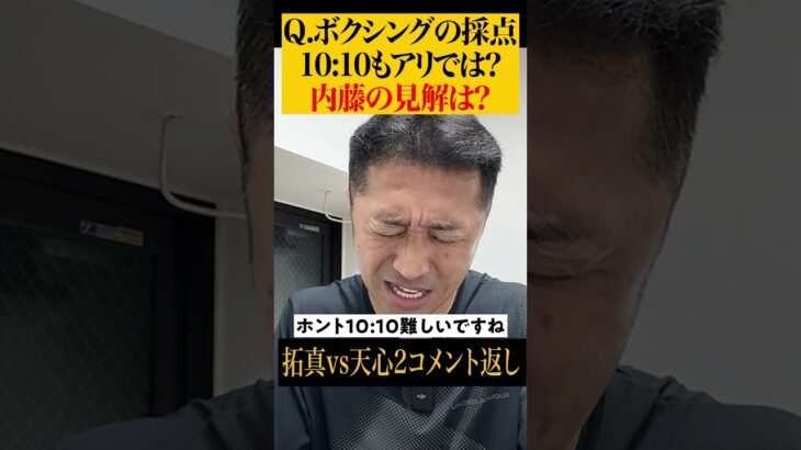 【賛否両論】10ポイントマストシステムの是非を問う！ #shorts