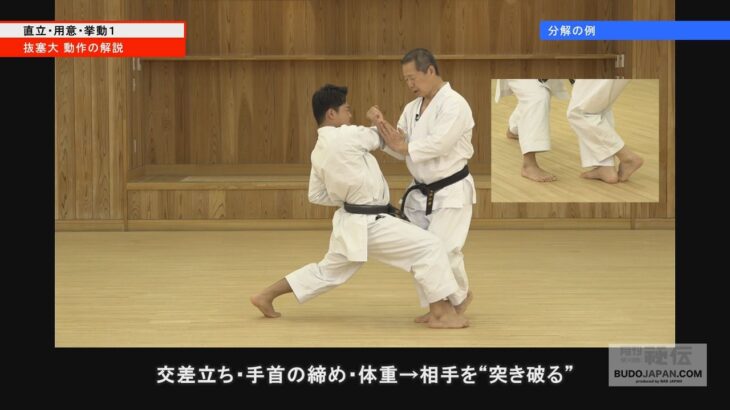 松濤館流 香川政夫師範【抜塞大…要塞を突き破る踏み込み】生涯武道の体と動き KARATE KATA BY MASAO KAGAWA #2
