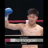 飛び膝蹴り一閃！一撃必殺でレニー・ブラジを下した稲垣 柊！　👊次回大会👊11.23 K-1 REVENGE II