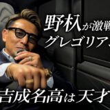 『怪物』野杁の快進撃と吉成名高の規格外なKOについて【ONE SAMURAI4】