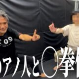 【奇跡】まさかのジャッキー登場！映画で見たあの苦行をやってみた
